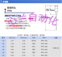 Mushashi Takehide PPN-15 16 18 18 22 22 25G 25G needle