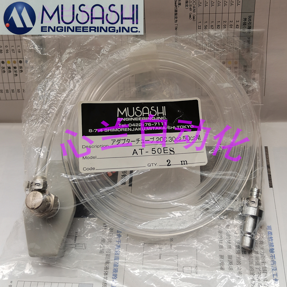 MUSASHI WUZANG AT-50ES-2 0M POINT GLUE DISPENSER Adhesive Elbow Connecting Pipe