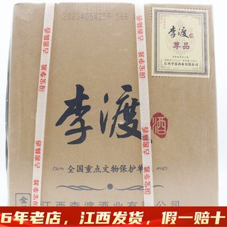 Gujiao Fengtan Lidu 52% Jiangxi aged wine