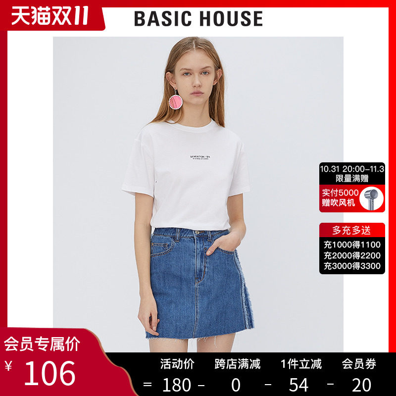 Basic House 100 good shopping malls with the same summer simple skirt denim a-line skirt HTSK321C