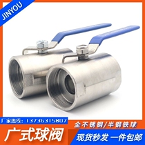 Stainless steel wide ball valve sprinkle water water outlet switch cooking barrel valve inner wire tap 4 points 6 minutes DN25DN50