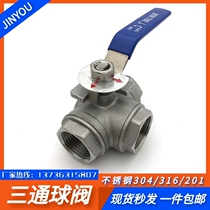 316 stainless steel tee wire buckle ball valve T type L type internal thread 304 valves 6 points 1 inch manual platform switch