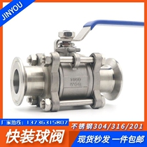 304 316L three-piece vacuum fast-mounted ball valve hoop-type food grade valve manual switch Q81FDN2540