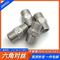 304 stainless steel hex-to-wire internal joint external thread 4-6-inch double-head external tooth water pipe joint wire buckle