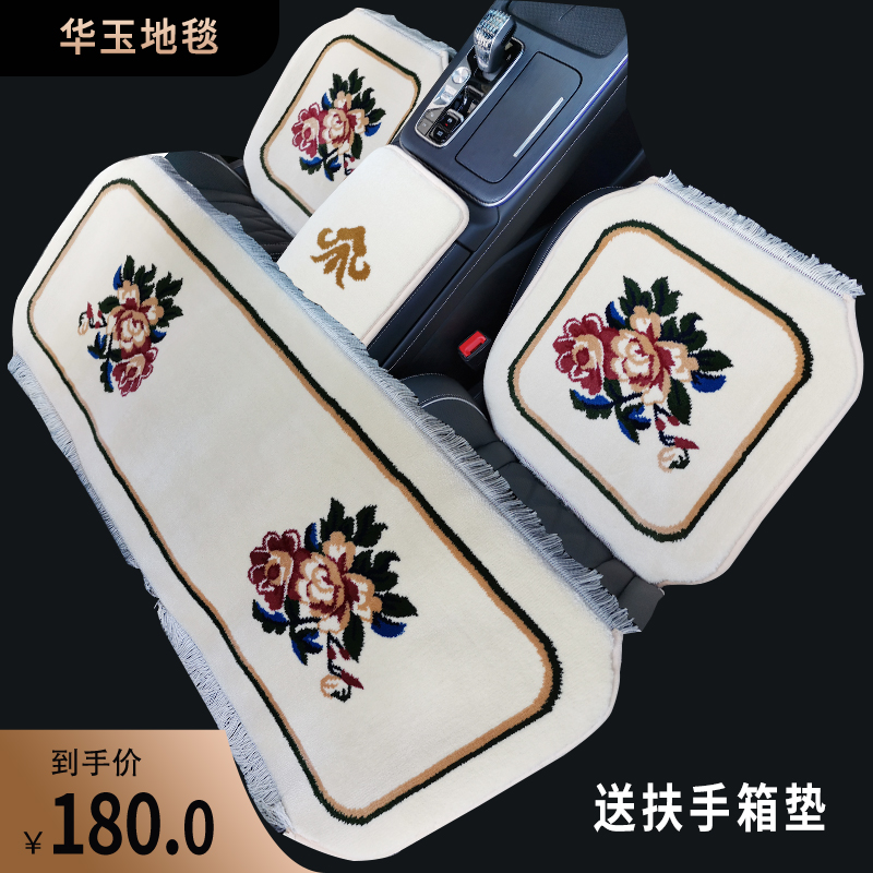 Handmade wool blend thickened four seasons woven backless car seat cushion carpet seat cushion small three piece single piece seat cushion