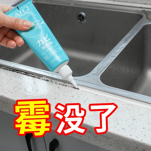 [除霉啫喱除霉剂去霉渍胶条霉斑清洗剂洗衣机瓷砖缝冰箱霉斑清洁剂]