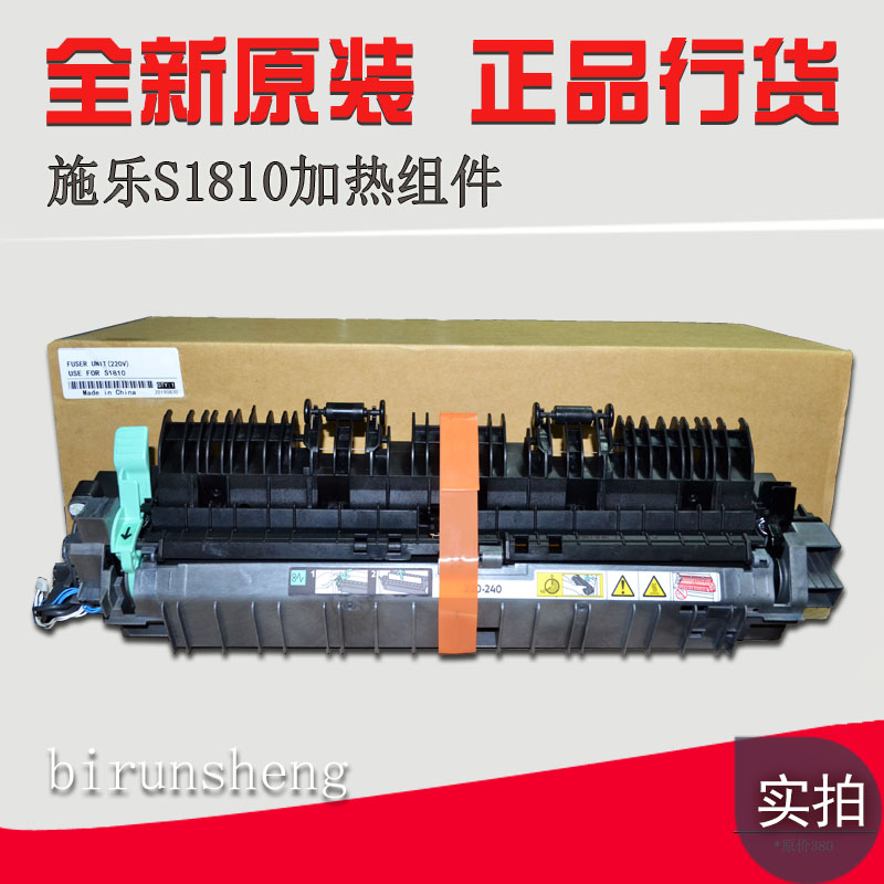 (New Original) Full Record S1810 S2010 S2220 S2240 Heating Component Fuser