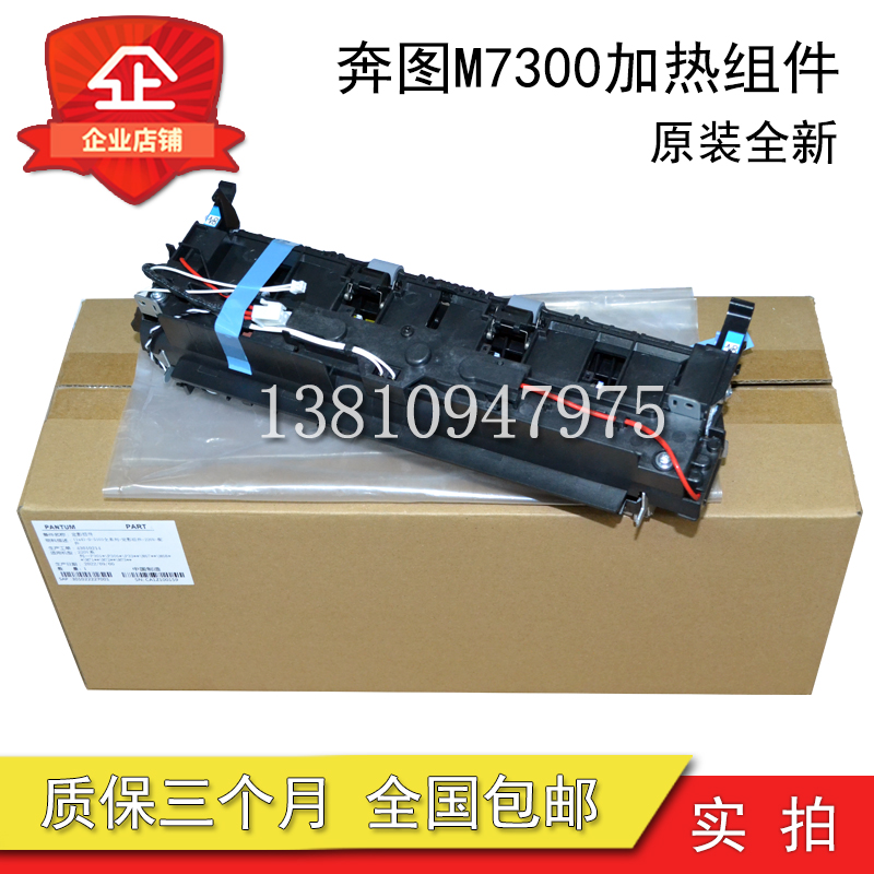 Original bag running P3305DN P3305DN M7105DN M7205FDN M6863 6705 fixing component heating components-Taobao