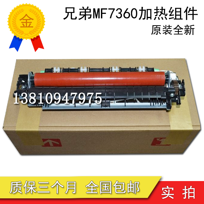 Original brand new brother m7360 2240 7060 7055 7600 7470 heating assembly fixing set