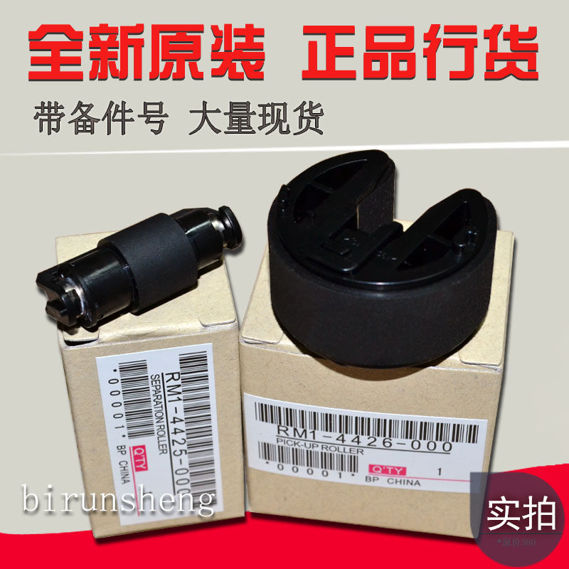 Терморолик 【全新原装】惠普hp1525 2025 451 351佳能5050 8030 8050搓纸轮 Hewlett/Packard