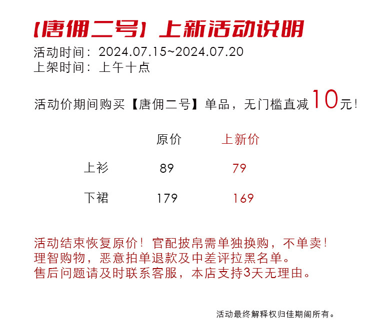 Китайцы одежда наборы 【佳期阁】【唐俑二号】唐代陶俑服饰复原系列齐胸衫裙春夏