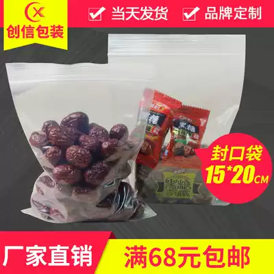 Sealing bag 15x20cm small 5cPE self-sealing bag Sealed packaging bag Plastic sealing clip chain bone bag custom 100