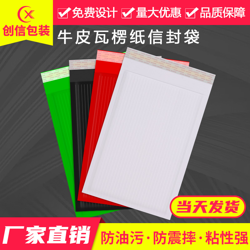 White Corrugated Paper Double Layer Envelope Bag Thickened Shockproof Anti-Fall Full Degradation Packet Packed Bag Custom Express Bag