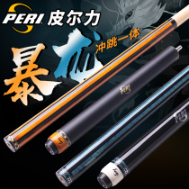 PERI Piri Tyrannosaurus punch jump rod Kick-off punch Kick-off rod Punch jump one-piece rod Black eight billiards short punch jump rod