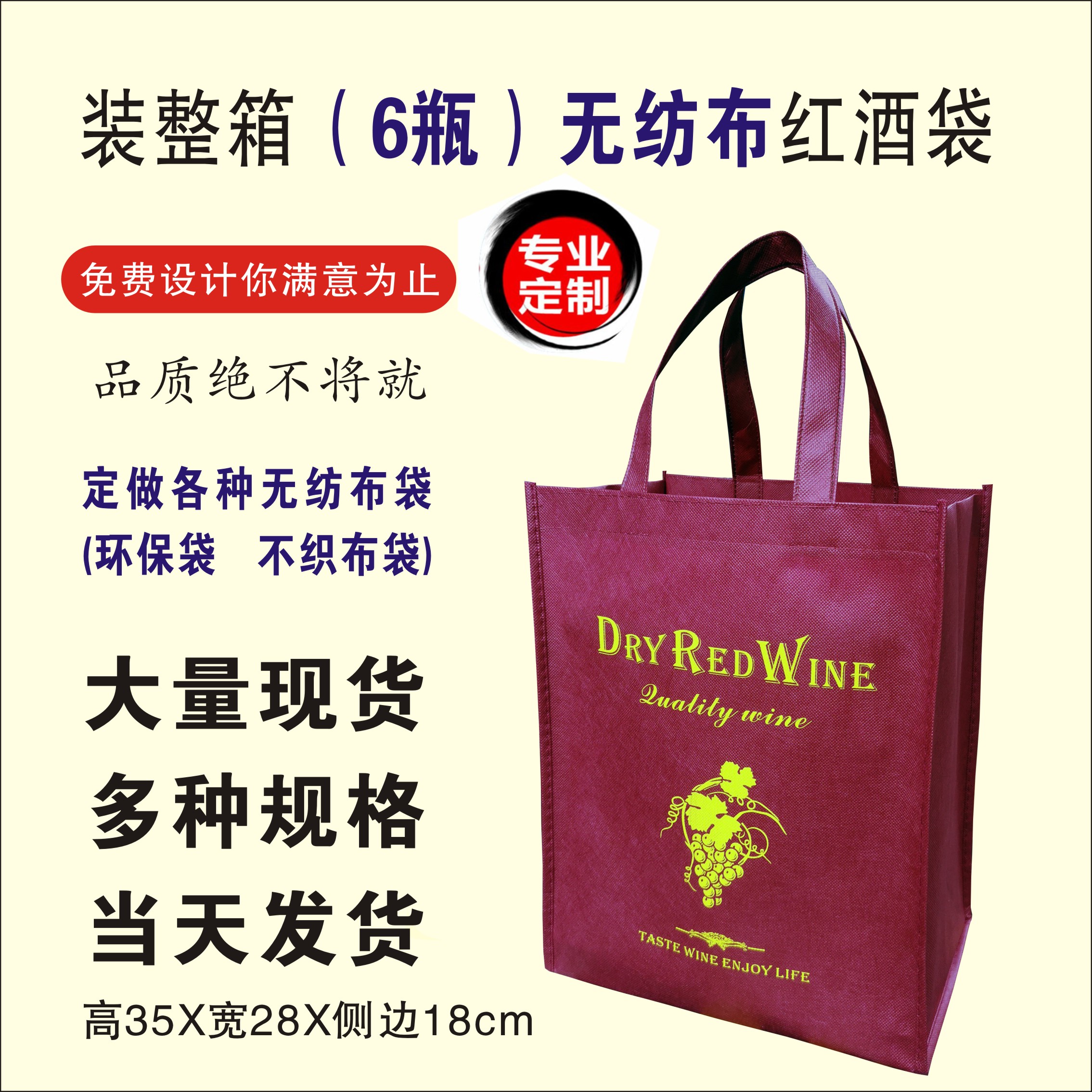 Six bottles of red wine packing bag 6 Wine Unwoven Cloth Gift Bags A Box Of Red Wine Spot can be set