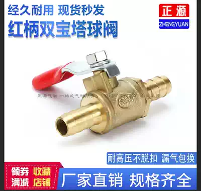 Factory direct brass red handle ball valve Pagoda Double Head Ball Valve pagoda outer diameter 8 pagoda outer diameter 10 ball valve