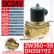 2W350-35 (DC24V)