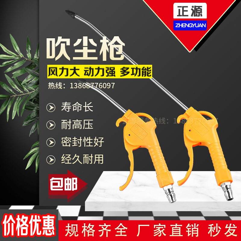 Boutique plastic blown dust gun AR-TS Blow Gun Orange Shank Blow Gun air compressor with length Type 