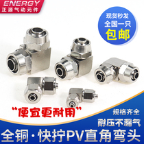 FAST SCREW RIGHT ANGLE PV-8 QUICK SCREW ELBOW QUICK SCREWING BLOCK JOINT PNEUMATIC JOINT PV-6 PV-6 PV-10 PV-12