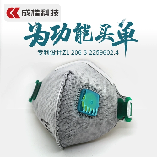 Защита сварщики Плетная маска для антипромышленной пыли активированная углеродная анти -тонизация труда страхование дыхательного клапана Специальная вторичная гарантия