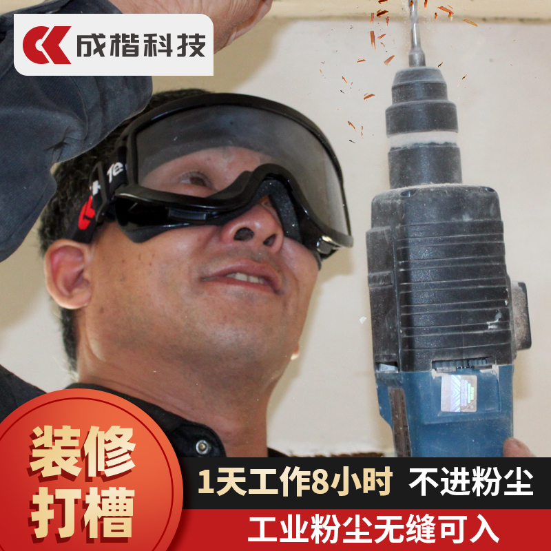 Goggles polished anti-splash goggles cutting anti-dust transparent anti-fog and dust protection against dust