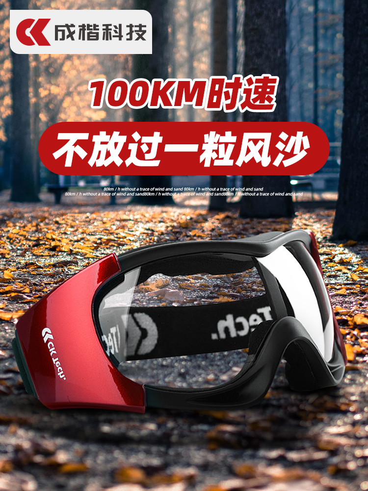 Block head goggles anti-dust glasses industrial dust windproof protection anti-sand safety anti-shock bike riding Ferris