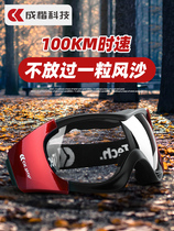 Block head goggles anti-dust glasses industrial dust windproof protection anti-sand safety anti-shock bike riding Moto