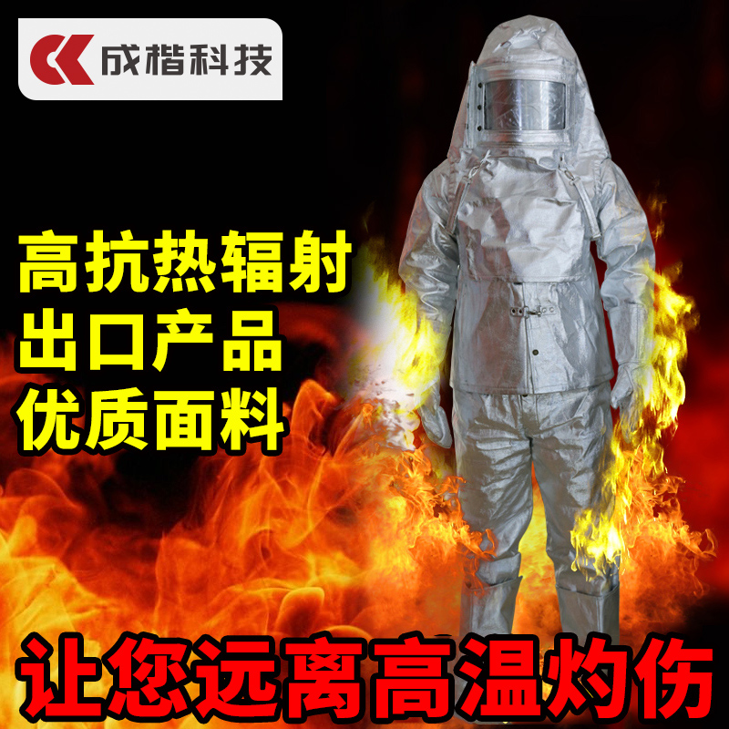 1000 degree thermal insulation suit anti-scalding high temperature suit fire suit anti-high temperature clothing fireproof clothing aluminum foil escape fire avoidance