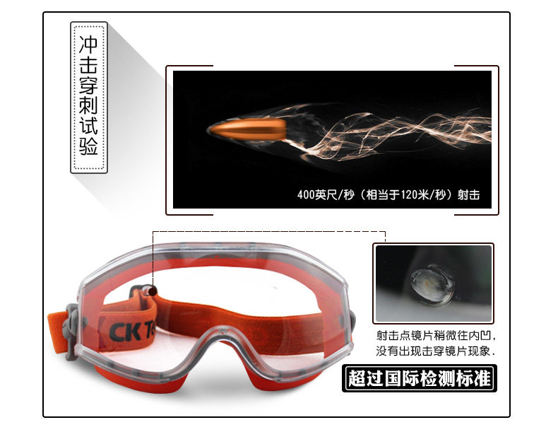 冲击试验军用橘色透