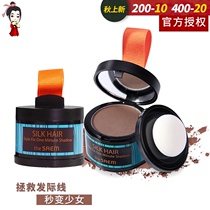 South Korea The Saem fresh hairline powder shadow powder filling artifact replacement powder plaster repair temples