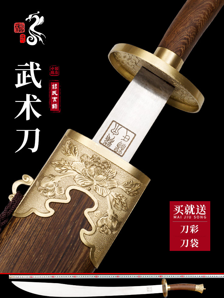 龙泉杨式太极刀:男士晨练新宠,健身表演两不误!武术刀界的颜值担当! -太极剑-淘宝好物网