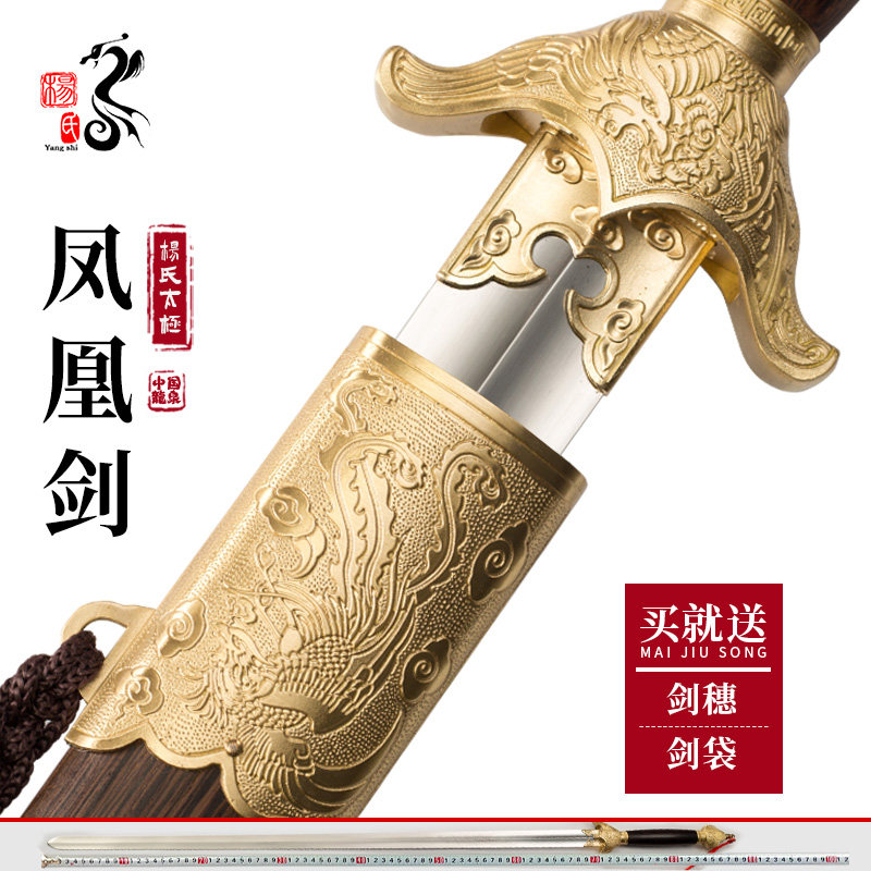 Dragon Quan Yang's Taiji Sword Stainless Steel Phoenix Half Hard Sword Men And Women Morning Practice Martial Sword Soft Sword Performance Sword Unopened Blade