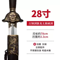28 -инд Древний медный подъемник позвоночника, дракон дракона Тайджи твердый меч