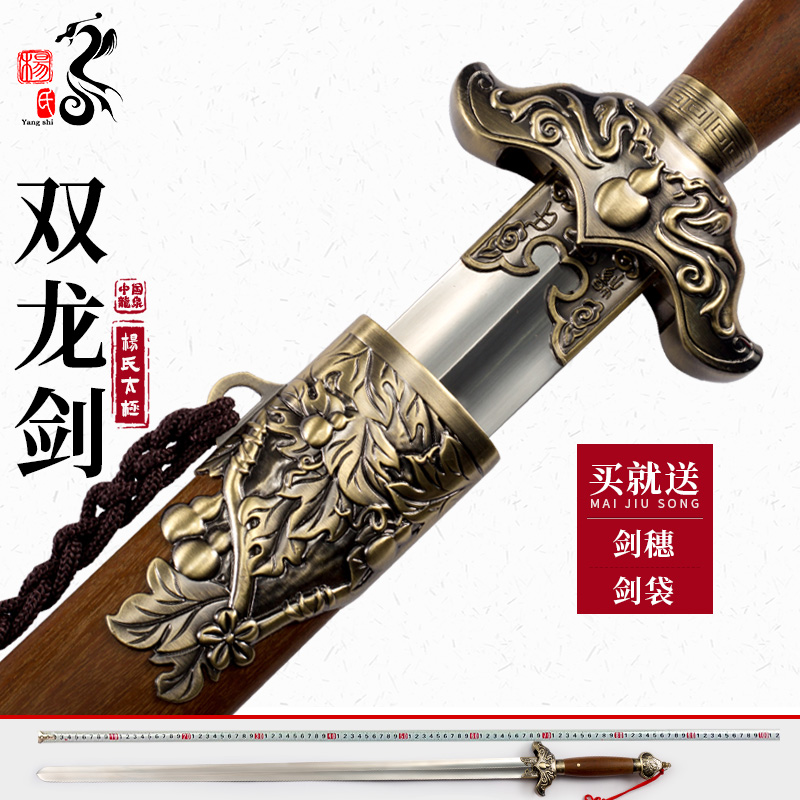Longquan Yang's Treasure Sword Yang Style Too Sword Stainless Steel Men And Women Morning Practice Martial Arts Soft Sword Fitness Sword Unopened Blade