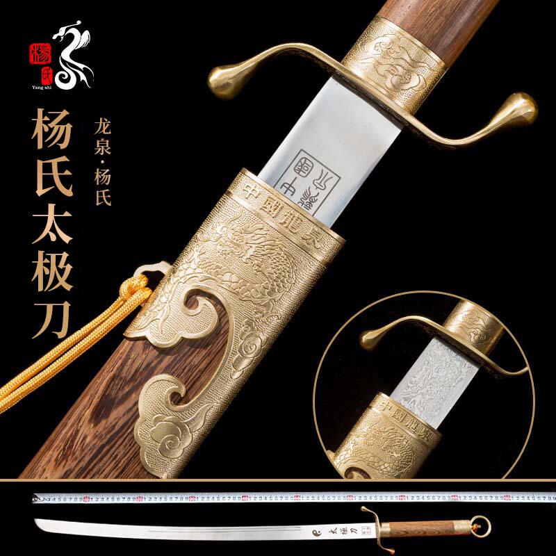 Yang-Style Tai Chi Sword for Men and Women, Martial Arts Sword for Morning Exercises, Competition Performance Sword, Longquan Yang-Style Semi-Soft Sword, Brass, Unsharpened