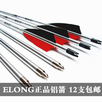 Aluminum arrow aluminum arrow aluminum alloy bow and arrow archery equipment Composite Anti-Qumei hunting General