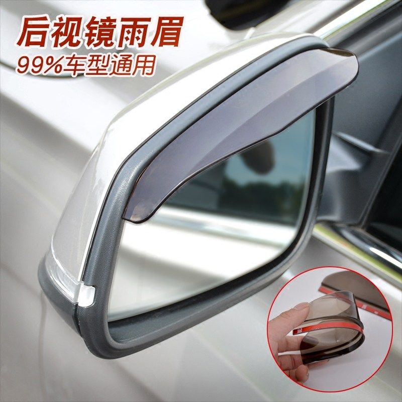 Car rearview mirror rainproof rainproof eyebrow Glass mirror Reversing mirror rainproof strip Window rainproof plate Universal type