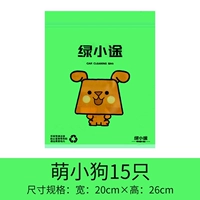 Meng Puppy (15 установлен)