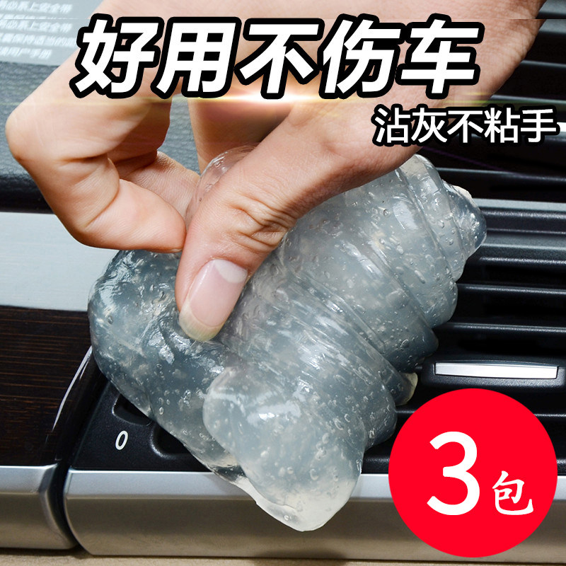 Air conditioning air outlet cleaning soft glue automotive supplies car plaster car interior cleaning vehicle dust removal artifact