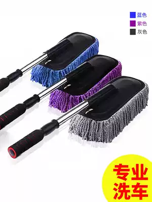 Car wash mop car wash brush soft brush dust removal car duster car brush does not hurt the car professional car cleaning tool