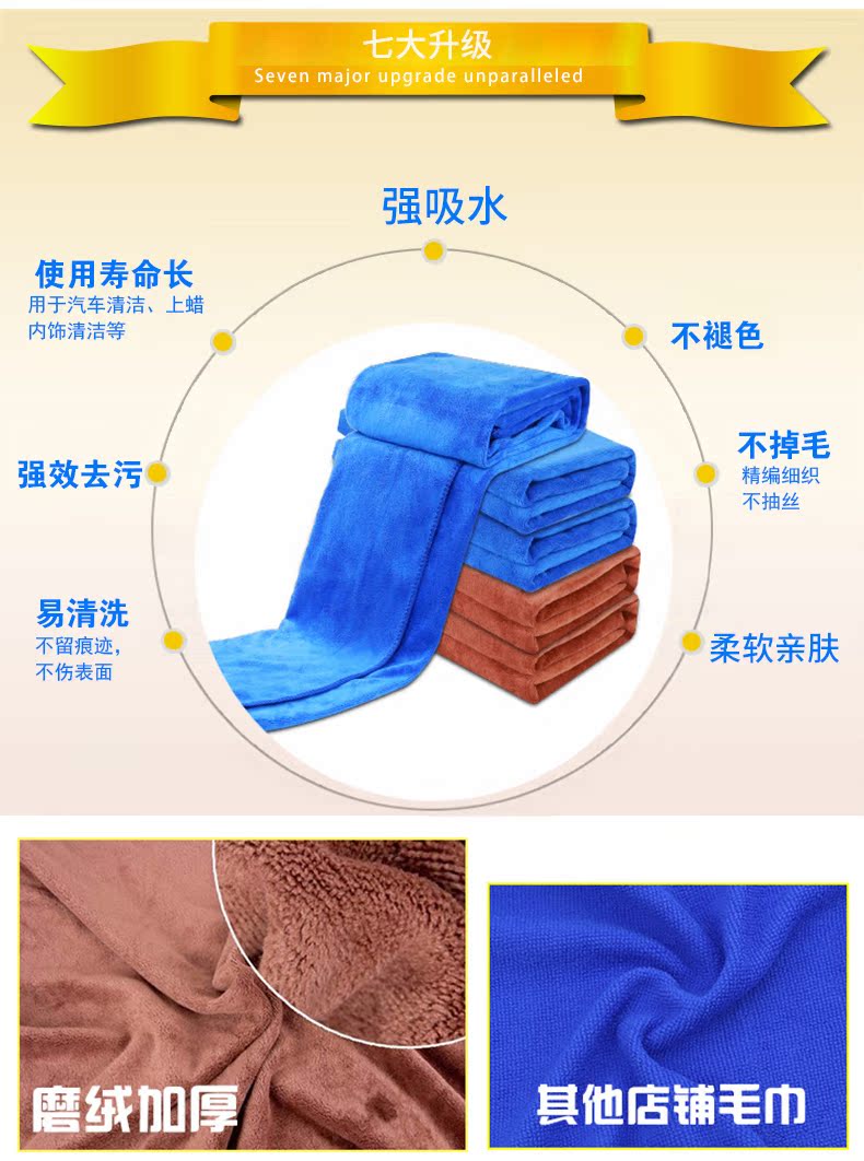 Khăn lau xe, khăn lau thấm nước, giẻ microfiber, xơ, dày, lớn, dụng cụ vệ sinh đặc biệt - Sản phẩm làm sạch xe dụng cụ vệ sinh xe ô tô