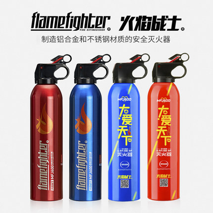 车载灭火器私家车小车家用小型车用便携车内汽