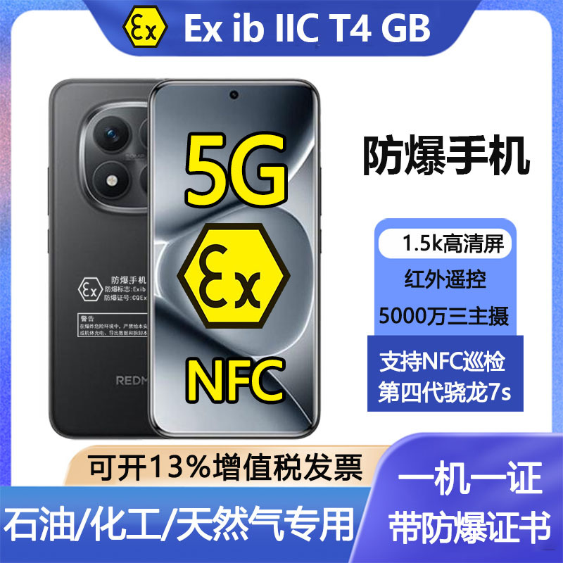 Xiaomi Note 15 Pro+ Redmi Explosion-Proof Smartphone for Chemical Plants, Oil and Pharmaceutical Factories, Intrinsically Safe Nfc Inspection