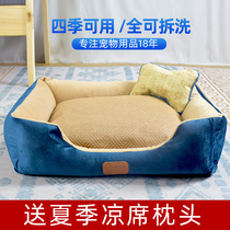 Dog kennel Four seasons universal detachable and washable Teddy kennel Small medium-sized dog kennel Pet nest Cat nest Dog mattress
