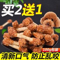 Niupat Dog Snacks Chicken Dumbbells Vegetable Sticks Molar Teeth Cleaning Pet Bite glue Teddy Golden Retriever Training Rewards