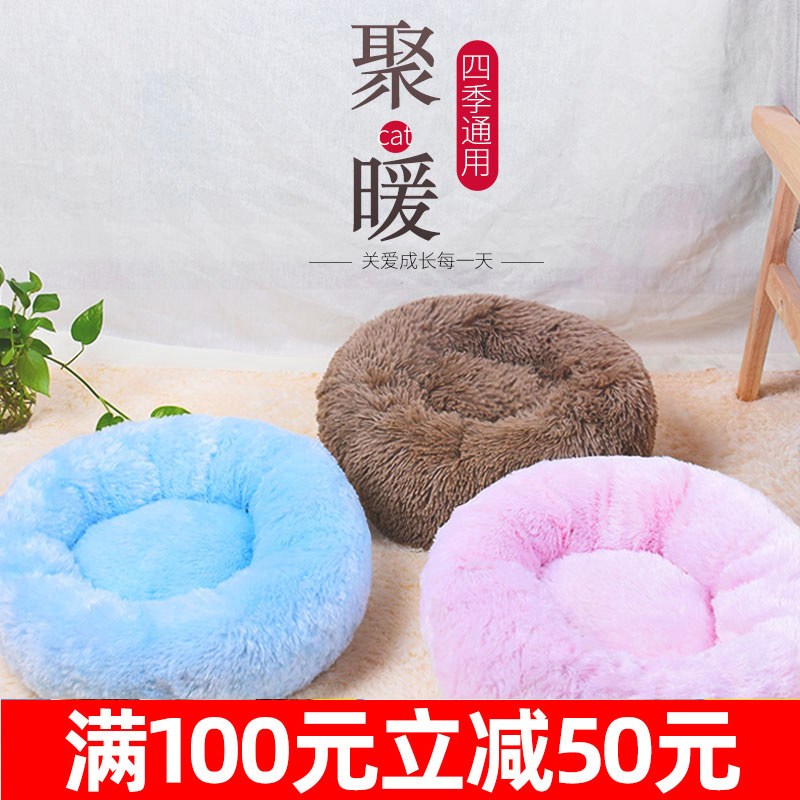 Cat kennel four seasons universal kennel small dog net red depth pet dog kennel winter warm cat bed cat supplies