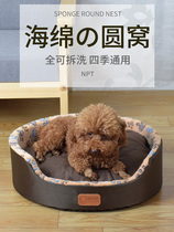 Dog Nest Winter Warm Washable to Wash Teddy Dog Nest Four Seasons Universal Cat Nest Midsize Dog Pet Kennel Mattress Supplies