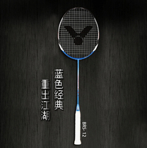 Classic recurring triumph VICTOR bright sword 12 BRS-12 feather racket bright sword 12