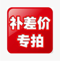 Star Plume Trade Premium delivery fee Premium Supplement Shipping shipping Link 1 Yuan