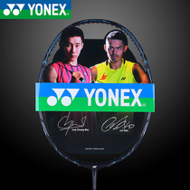 YY new carbon fiber Yunieks YONEX badminton -ZF2 Gen Lin Dan exclusive with beat VTZF2